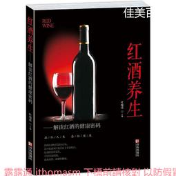 酒的科學：從發酵、蒸餾、熟陳至品酩的醉人之旅【城邦讀書花園】 歷史價格詳細信息