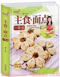 巧廚娘新手下廚 孟祥健 2015-3 青島出版 歷史價格詳細信息