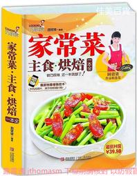 巧廚娘新手下廚 孟祥健 2015-3 青島出版 歷史價格詳細信息