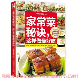 學做家常菜東問西答 陳志田 編 2012-3 湖南美術 歷史價格詳細信息