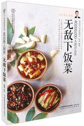 男人的廚房－泰式料理篇 歷史價格詳細信息