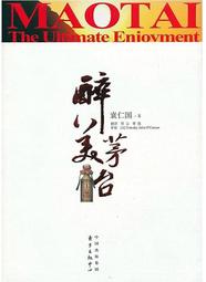 茅臺中簽，葫蘆娃預約，黔尋積分， 貴鹽黔品， 航旅黔購等小11253 歷史價格詳細信息