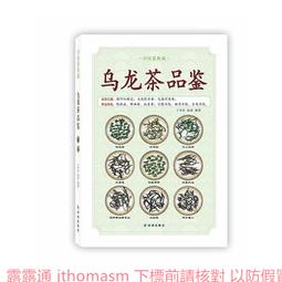中國茶入門鑒賞一本通 陳龍 編 2013-11 中國紡織 歷史價格詳細信息