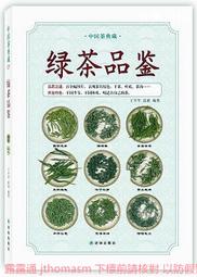 中國茶入門鑒賞一本通 陳龍 編 2013-11 中國紡織 歷史價格詳細信息