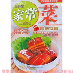 巧廚娘新手下廚 孟祥健 2015-3 青島出版 歷史價格詳細信息