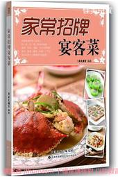 家常菜 犀文圖書 2013-3 中國紡織 歷史價格詳細信息