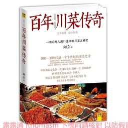 川菜1688例 犀文圖書 編寫 2012-4-1 江蘇科學技術 歷史價格詳細信息
