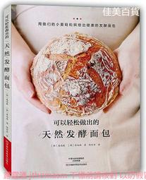 天然發酵研究室：自養自製優格和克菲爾實用指南與食譜應用－成功學會71種世界傳統發酵乳、植物奶、乳酪，與奶油等腸【金石堂】 歷史價格詳細信息