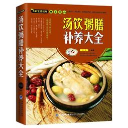 大彩生活2糖尿病飲食控制與穴位調養全書 龔仆 2013-10 福建科技 歷史價格詳細信息