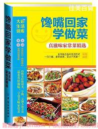 大彩生活2糖尿病飲食控制與穴位調養全書 龔仆 2013-10 福建科技 歷史價格詳細信息