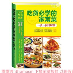大彩生活2糖尿病飲食控制與穴位調養全書 龔仆 2013-10 福建科技 歷史價格詳細信息