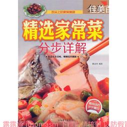 家常菜王 陳志田 編 2012-10 黑龍江科學技術 歷史價格詳細信息