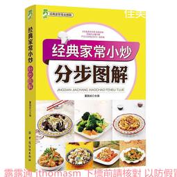 家常經典川湘菜 范海 2012-5-1 中國人口 歷史價格詳細信息