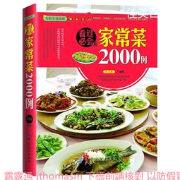 大彩生活2糖尿病飲食控制與穴位調養全書 龔仆 2013-10 福建科技 歷史價格詳細信息