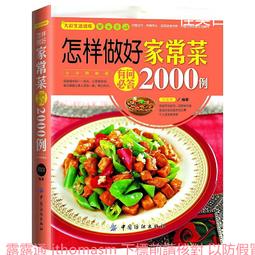 大彩生活2糖尿病飲食控制與穴位調養全書 龔仆 2013-10 福建科技 歷史價格詳細信息