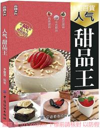 人氣甜品師的極簡烘焙創意名店Opera甜品精選 (法)塞德里克.格羅萊 2020-9 華中科技大學出版社 歷史價格詳細信息