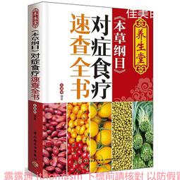 本草綱目拾遺 - [清]趙學敏 著 - 中國醫藥科技出版社 -2020-07-01---軒語書屋 歷史價格詳細信息