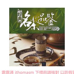《品鑒》90年代金針白蓮(普洱 芽尖熟茶)600g/禮盒裝 歷史價格詳細信息