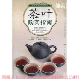 茶葉滾筒殺青機 多功能紅茶綠茶炒茶鍋 茶葉配套設備 歷史價格詳細信息