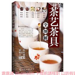 圖解工業製圖：「具體呈現+確實傳達+容易管理」的圖面轉化法，無縫接軌每一個分工環節/西村仁【城邦讀書花園】 歷史價格詳細信息
