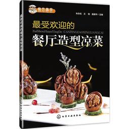 最受歡迎的家常主食 曾韜 2015-1 遼寧科學技術 歷史價格詳細信息