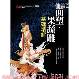 雕塑解剖學片桐裕司編著 歷史價格詳細信息
