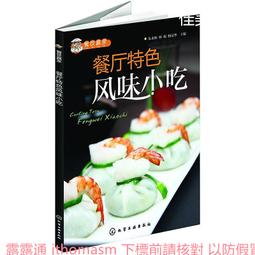 餐廳 小吃店 飲料店 家用 營業用 餐椅 丹佐低背白橡餐椅（9） 屏東市 廣新家具行 歷史價格詳細信息