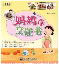 烹飪的科學：聚焦7大類食物，用最新科學研究食材原理，圖解160個烹調上的疑難雜症，讓廚藝臻至完美 歷史價格詳細信息