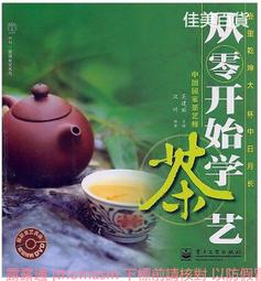 從零開始學做拉花咖啡 都基成 編 2012-4-1 湖南美術 歷史價格詳細信息