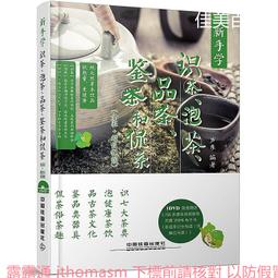 《學茶筆記（二）－隨師喫茶去》/王夢石 歷史價格詳細信息