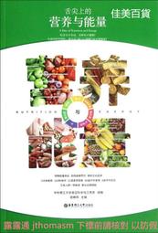 舌尖上的東協─東南亞美食與蔬果植物誌：既熟悉又陌生，那些悄然融入台灣土地的南洋植物與料理/胖胖樹 王瑞閔【城邦讀書花園】 歷史價格詳細信息