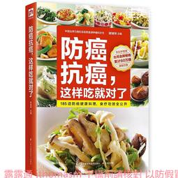 這樣吃，就不需要看醫生：醫院不會告訴你的正確飲食方法【左西】 歷史價格詳細信息