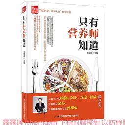 營養師1年瘦20公斤的常備減醣食譜 (附常見食物含醣量速查手冊)／麻生怜未　誠品eslite 歷史價格詳細信息