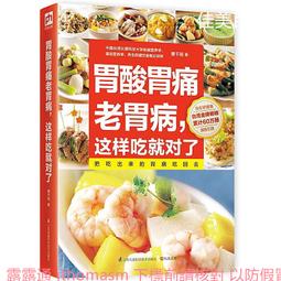 這樣吃，就不需要看醫生：醫院不會告訴你的正確飲食方法【左西】 歷史價格詳細信息