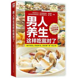 男女養生術 吳履吉著 歷史價格詳細信息