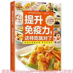 這樣吃，就不需要看醫生：醫院不會告訴你的正確飲食方法【左西】 歷史價格詳細信息