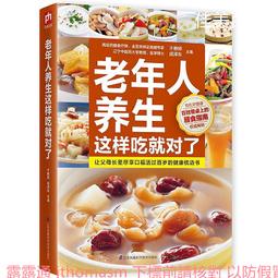 這樣吃，就不需要看醫生：醫院不會告訴你的正確飲食方法【左西】 歷史價格詳細信息