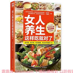 這樣吃，就不需要看醫生：醫院不會告訴你的正確飲食方法【左西】 歷史價格詳細信息
