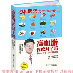 你吃進的是營養還是負擔 白小良 2019-3 江西科學技術出版社 歷史價格詳細信息