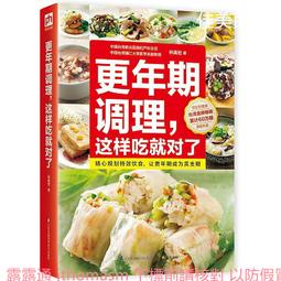 這樣吃,我的白發變黑發,年輕15歲！ 王進昆 2014-9-1 廣東科技 歷史價格詳細信息
