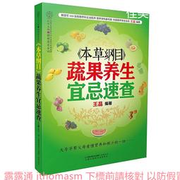 本草綱目拾遺 - [清]趙學敏 著 - 中國醫藥科技出版社 -2020-07-01---軒語書屋 歷史價格詳細信息