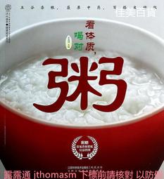 喝對了湯就是大補 孫樹俠 著 2014-3 中國人口 歷史價格詳細信息