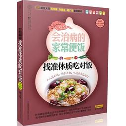 會治病的家常便飯.乙肝三分治七分養 謝英彪 2014-1 江蘇科學技術 歷史價格詳細信息