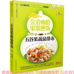 會治病的家常便飯.乙肝三分治七分養 謝英彪 2014-1 江蘇科學技術 歷史價格詳細信息