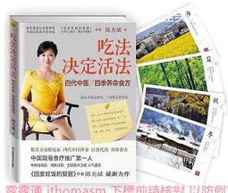 吃法決定活法2　改變病況和壞體質：一定要吃的27種野菜、蔬果、蛋食療偏方 歷史價格詳細信息