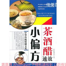 江湖醫術秘傳/瑞成書局/上海國醫學社編輯 歷史價格詳細信息