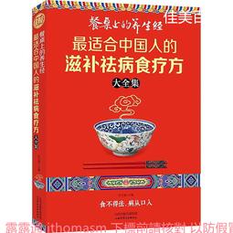 餐桌上的中式香料百科：從飲食軼事到色香味用，厚實料理深度的香料風味事典【城邦讀書花園】 歷史價格詳細信息