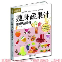 蔬果汁晚餐週3瓶組 代餐 熱量管理 歐洲草本液態蔬果汁 體內環保 美麗窈窕 健康維持 日華好物 小邱哥 歷史價格詳細信息