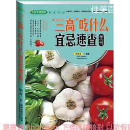 大彩生活2糖尿病飲食控制與穴位調養全書 龔仆 2013-10 福建科技 歷史價格詳細信息
