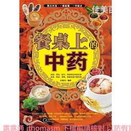 餐桌上的宋朝 /劉海永 歷史價格詳細信息